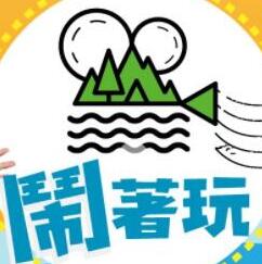 鬧著(zhù)玩