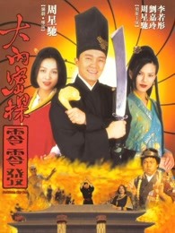 大內密探零零發(fā)粵語(yǔ)
