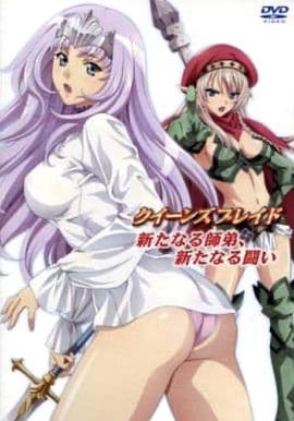 女皇之刃：新的師徒、新的戰斗