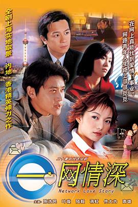E網(wǎng)情深國語(yǔ)