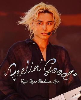 藤井風(fēng)日產(chǎn)體育館演唱會(huì ) &amp;amp;#039;&amp;amp;#039;Feelin&amp;amp;#039; Good&amp;amp;#039;&amp;amp;#039;