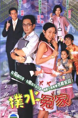 撲水冤家國語(yǔ)