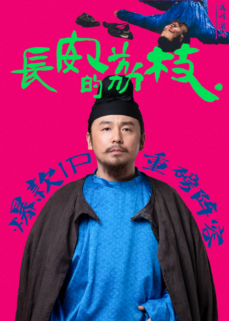 長(cháng)安的荔枝