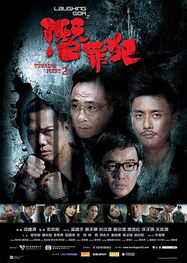 變節：潛罪犯粵語(yǔ)
