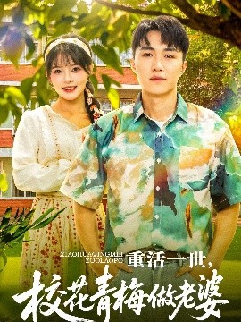 重活一世，?；ㄇ嗝纷隼掀?>
                        <div   id=