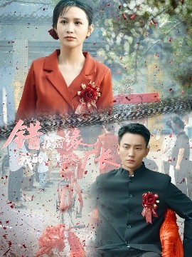 錯換姻緣，我的老公竟然是廠(chǎng)長(cháng)